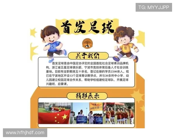 从雷恩俱乐部的发展历程看法国足球青训体系的崛起与创新之路