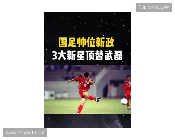 国家队新帅亮相联赛焦点战升级球星转会引爆足坛热议赛季走势受关注